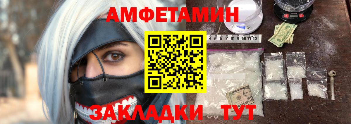 Амфетамин Розовый Нижнеудинск