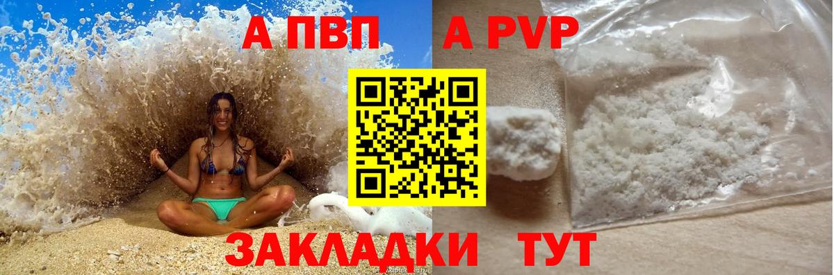 Нижнеудинск  Alpha-PVP мука  A-PVP VHQ  A-PVP  A-PVP СК  Вход с VPN 