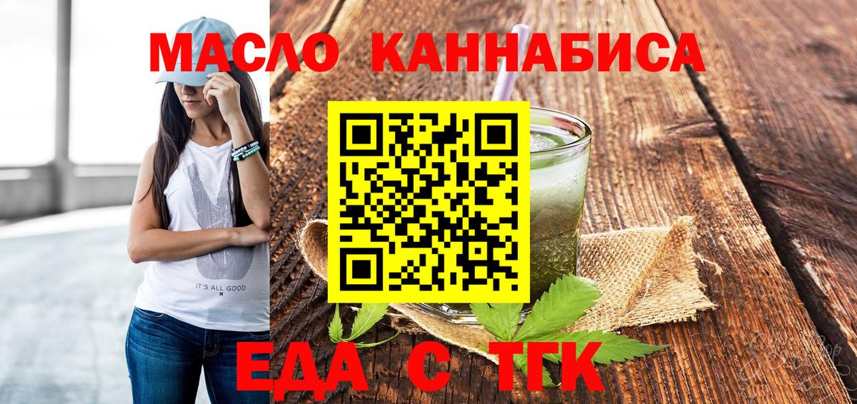 Cannafood конопля  Вход с VPN  Нижнеудинск 