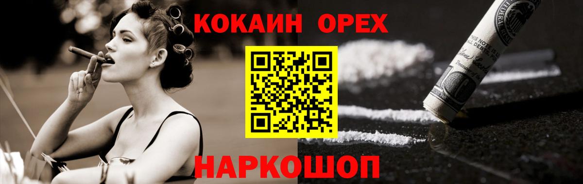 Кокаин Fish Scale  Вход с VPN  Кокаин  Нижнеудинск 