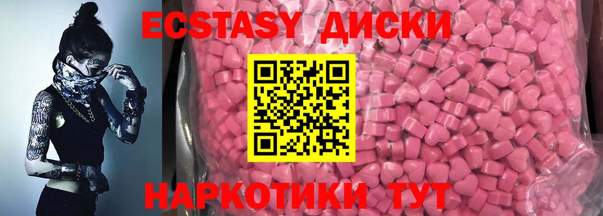 Нижнеудинск  Экстази 280мг  Ecstasy диски  Вход с VPN 