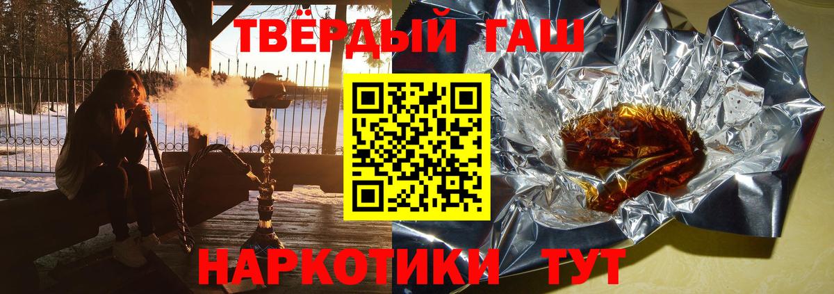ГАШИШ hashish  ГАШ убойный  Нижнеудинск  Вход с VPN 