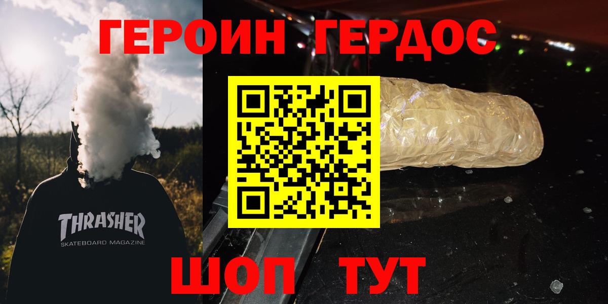 Нижнеудинск  ГЕРОИН гречка  ГЕРОИН  Вход с VPN 