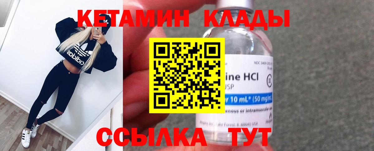 КЕТАМИН VHQ  Вход с VPN  Кетамин ketamine  Нижнеудинск 