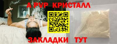 молекула духа Ставрополь