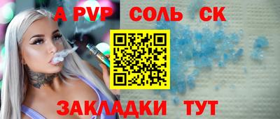 молекула духа Ставрополь