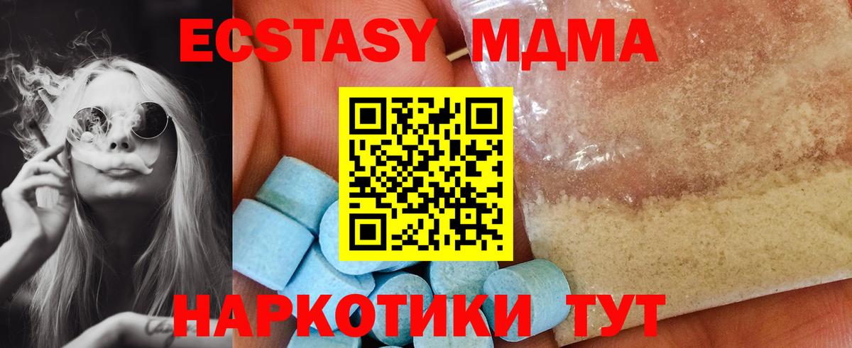 Нижнеудинск  МДМА crystal  Вход с VPN  MDMA Molly 