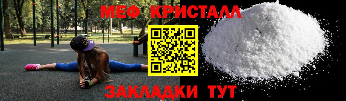 Мефедрон Нижнеудинск