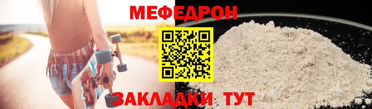 Меф 4 MMC  МЯУ-МЯУ  МЕФ 4 MMC  Нижнеудинск  Вход с VPN 