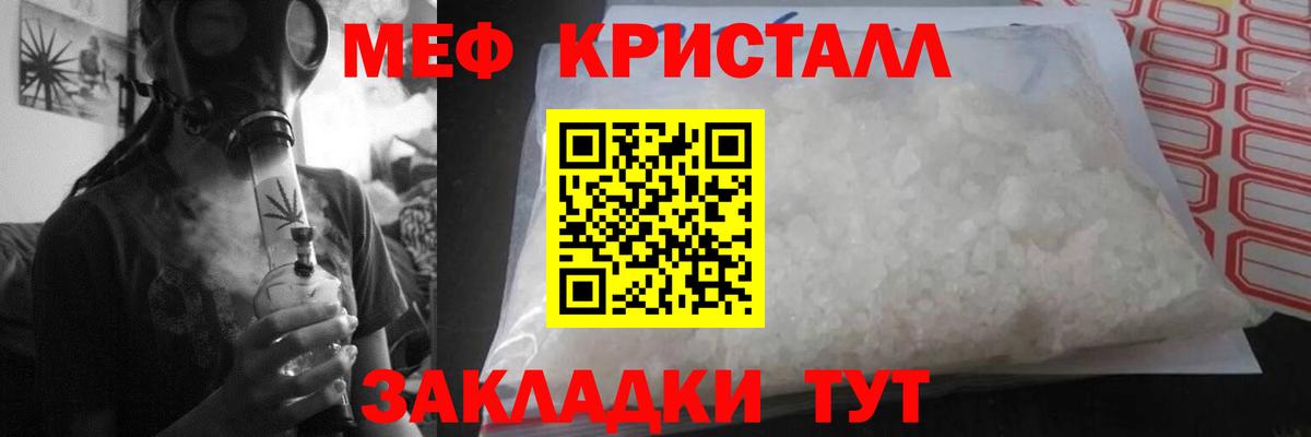 Мефедрон кристаллы Нижнеудинск