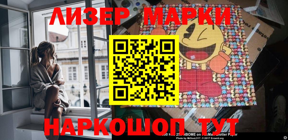 Марки 25I-NBOMe 1,8мг  Вход с VPN  Нижнеудинск  Марки 25I-NBOMe 1,8мг 