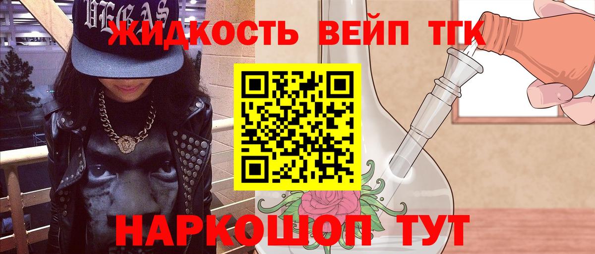 ТГК жижа Нижнеудинск