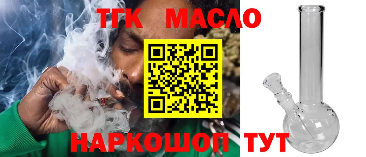 Дистиллят ТГК вейп с тгк  Вход с VPN  Нижнеудинск 