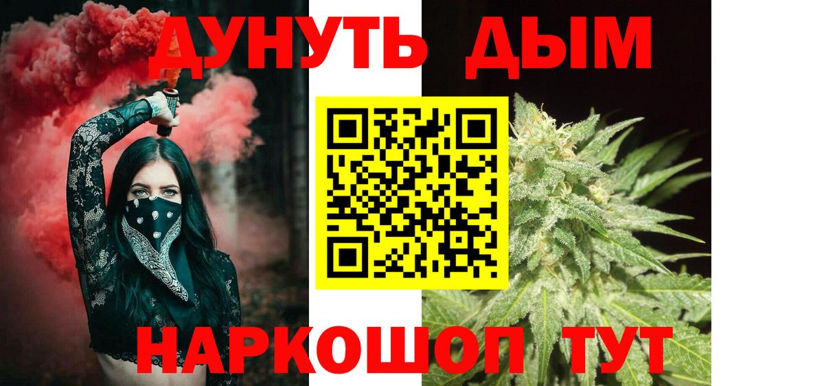 Нижнеудинск  МАРИХУАНА Bruce Banner  Вход с VPN  Марихуана планчик  Марихуана MAZAR 